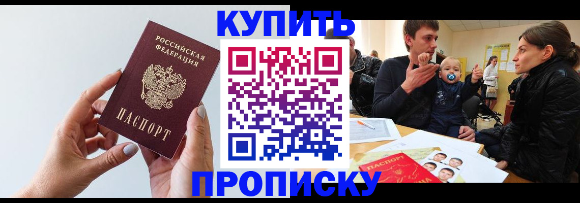 прописка 2025 в Дюртюли