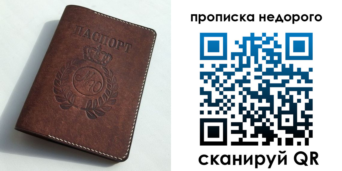 временная регистрация для школы в Дюртюли