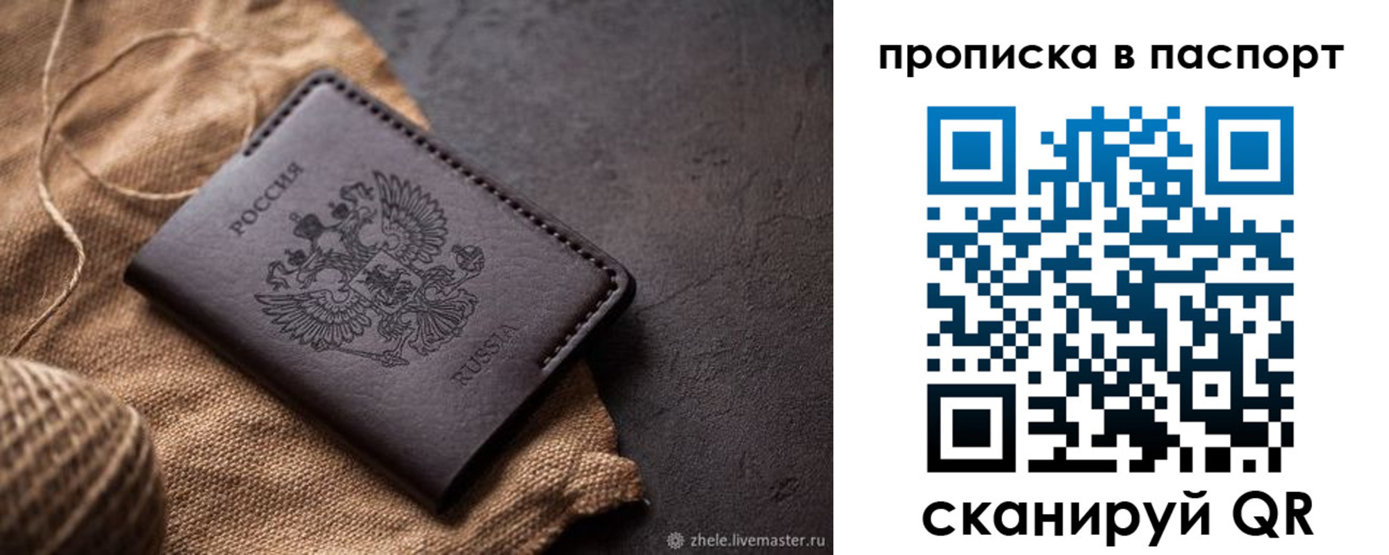 временная прописка в Дюртюли