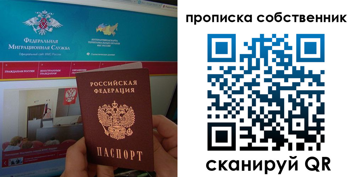 прописка в квартире в Дюртюли