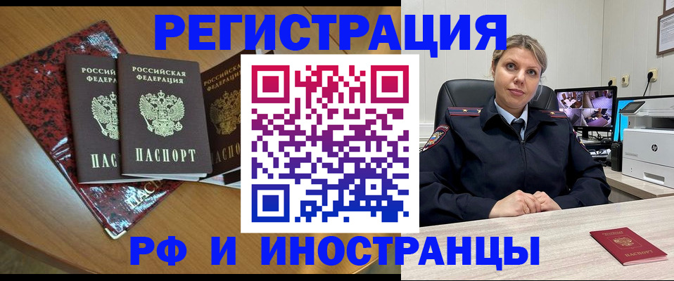 временная регистрация в квартире в Дюртюли