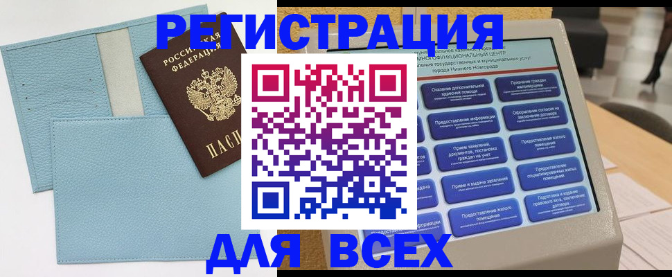 временная регистрация надежно в Дюртюли