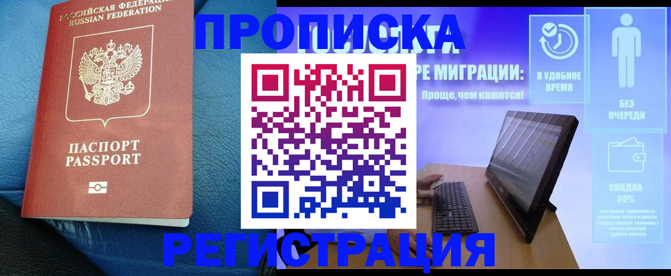 прописка для кредита в Дюртюли