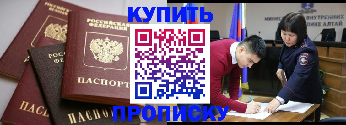 прописка законно в Дюртюли