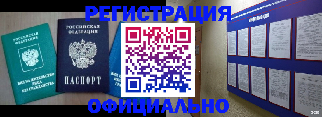 временная регистрация гарантия в Дюртюли