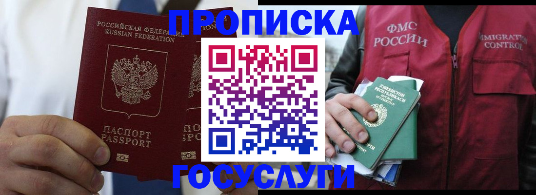 прописка законно в Дюртюли