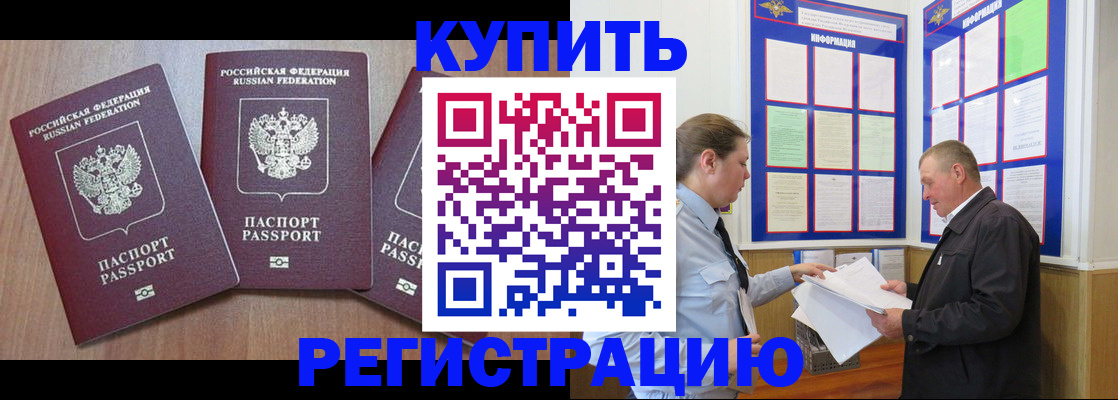 прописка регистрация в Дюртюли